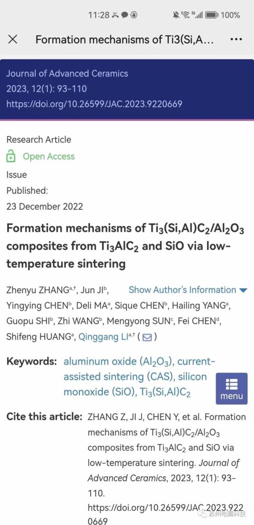 Professor Li Qinggang prepares Ti3(Si,Al)C2/Al2O3 composites by electric field assisted sintering