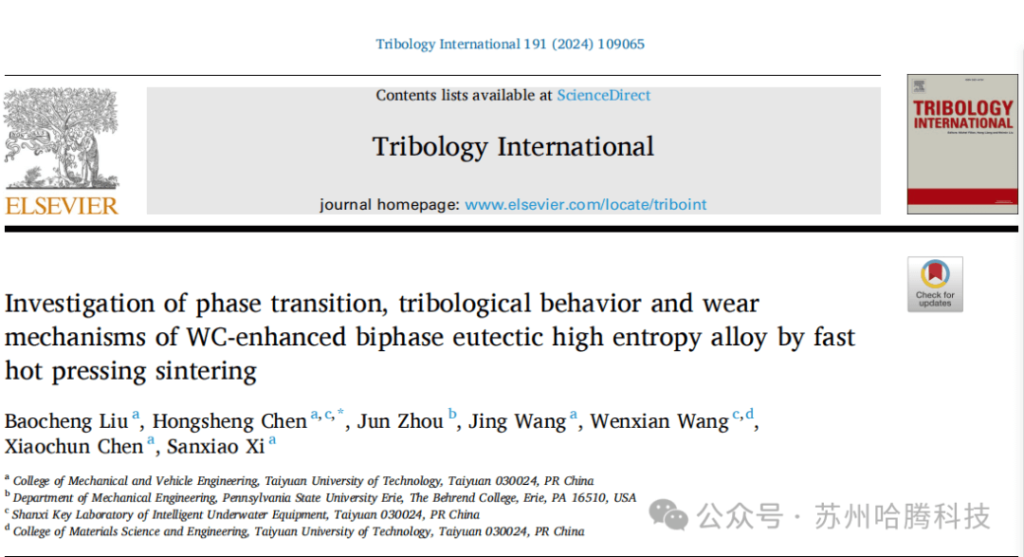 investigation of phase transition, tribological behavior and wear mechanisms of WC-enhanced biphase eutectic high entropy alloy by fast hot pressing sintering